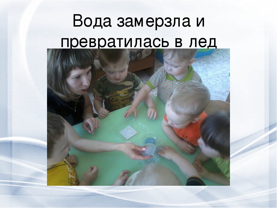 Презентация проекта "Волшебный мир воды" вторая младшая группа раннего возраста
