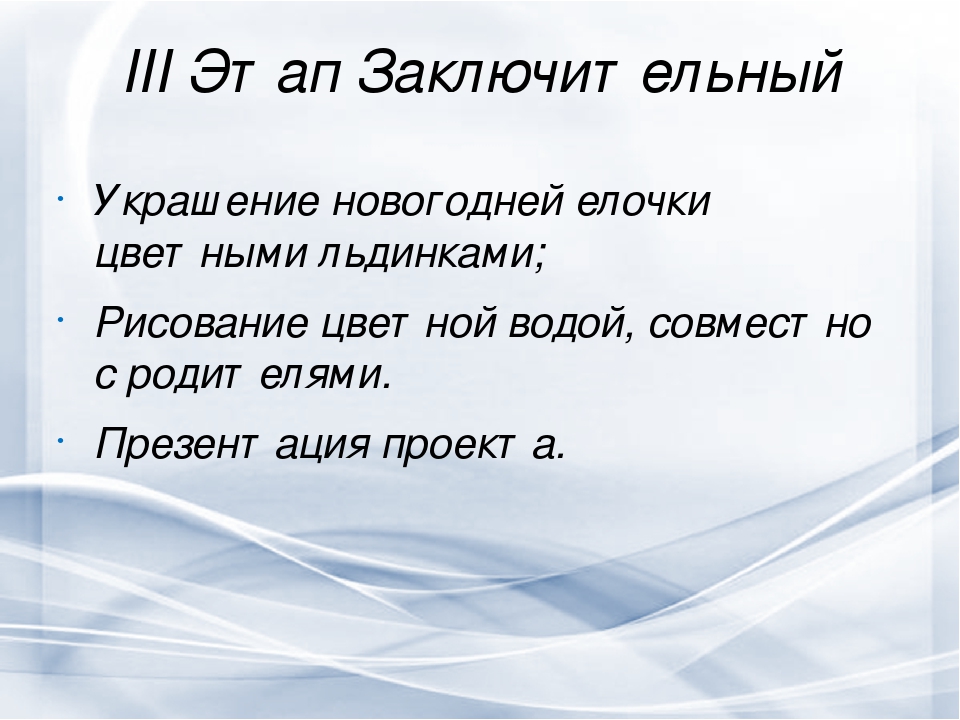 Презентация проекта "Волшебный мир воды" вторая младшая группа раннего возраста
