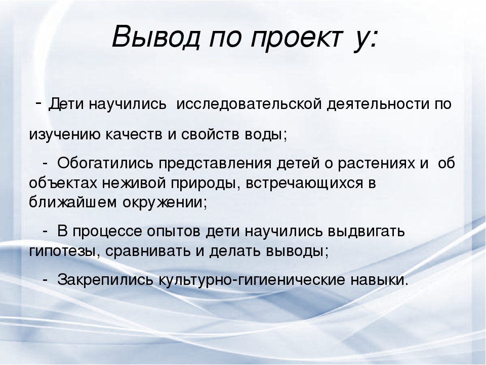 Презентация проекта "Волшебный мир воды" вторая младшая группа раннего возраста