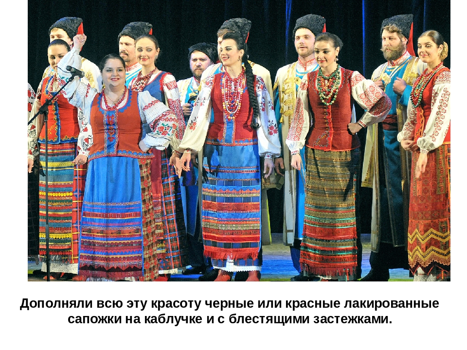 Презентация "Одежда Кубанских казаков"