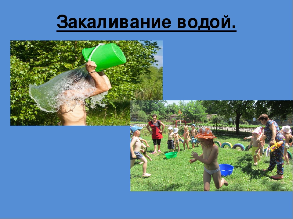 «Закаливание дошкольников в летний оздоровительный период»