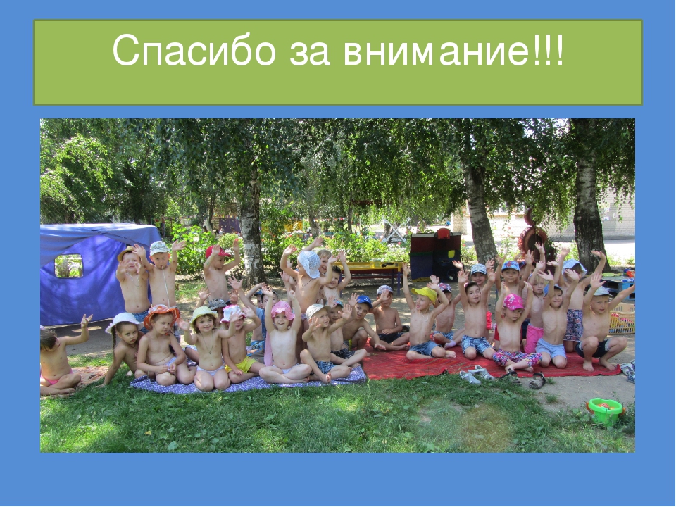 «Закаливание дошкольников в летний оздоровительный период»