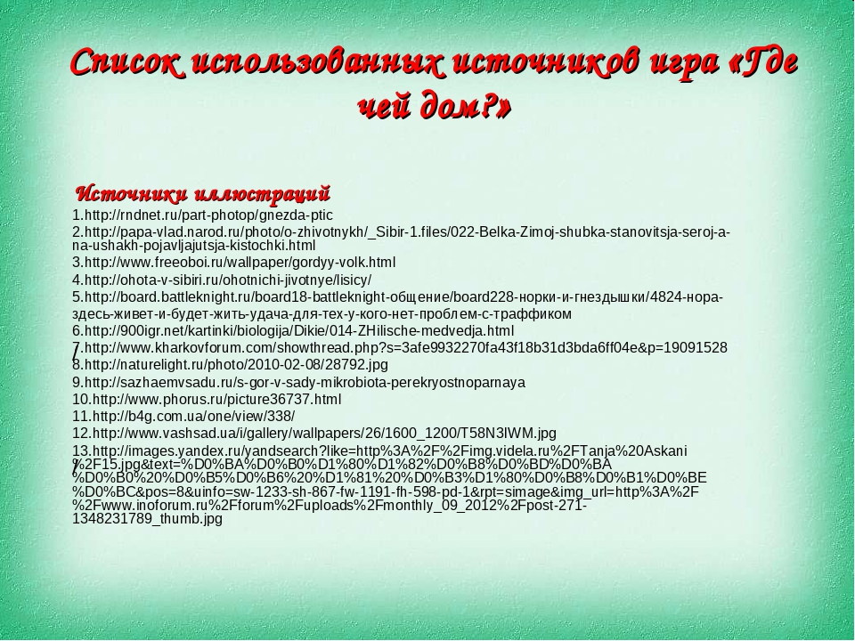 Развлечение по экологии "Праздник леса"