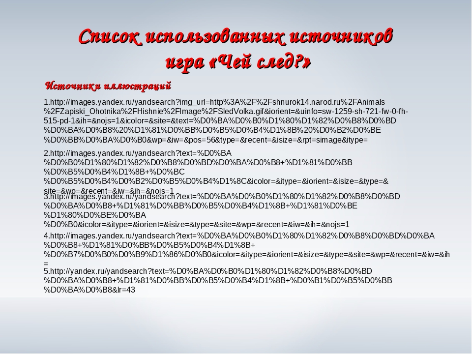 Развлечение по экологии "Праздник леса"