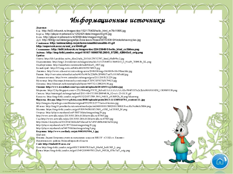 Тренажёр- игра по ознакомлению с окружающим на тему " В мире растений"