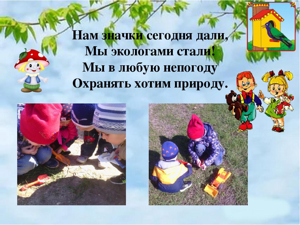 Презентация к году экологии 2017