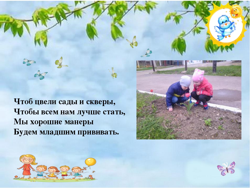 Презентация к году экологии 2017