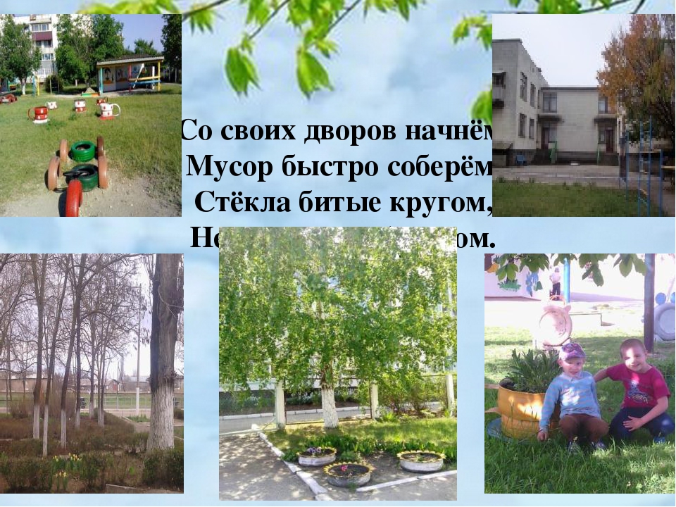 Презентация к году экологии 2017