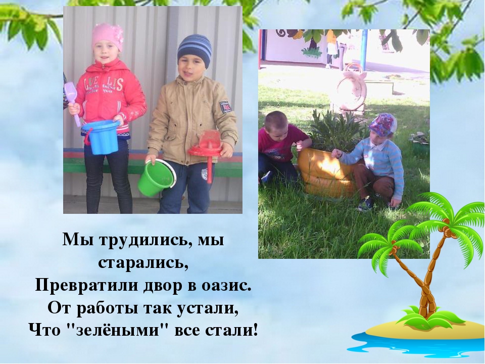 Презентация к году экологии 2017