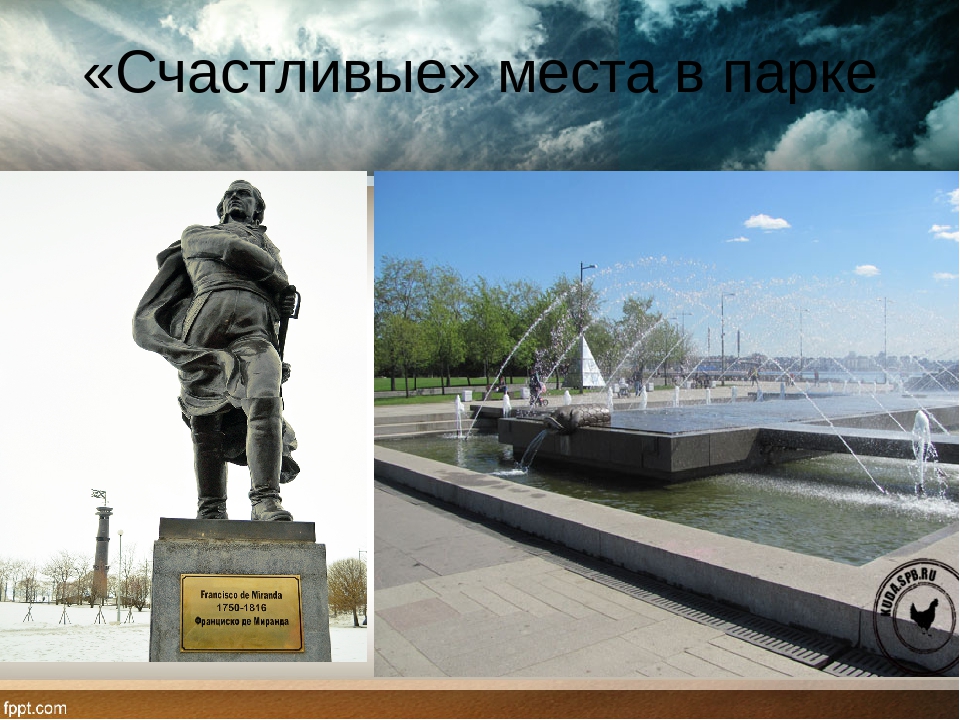 Презентация "Наш Приморский район" (Санкт-Петербург)