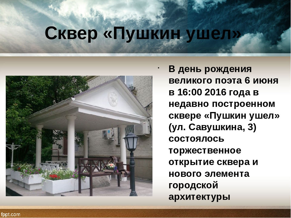 Презентация "Наш Приморский район" (Санкт-Петербург)
