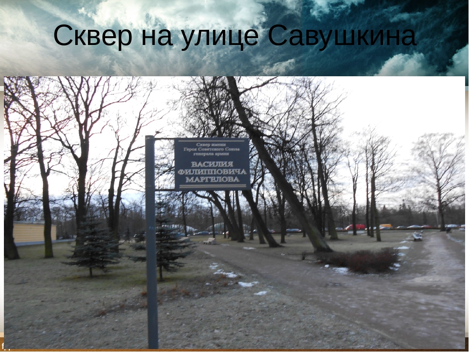Презентация "Наш Приморский район" (Санкт-Петербург)