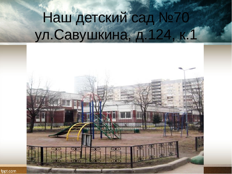 Презентация "Наш Приморский район" (Санкт-Петербург)