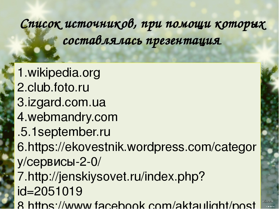 Презентация для детей старшего дошкольного возраста "Кто дружит с елью?"