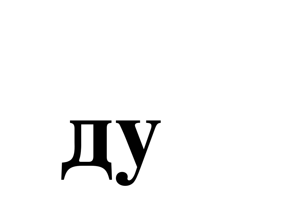 Сборник из 4 презентаций. Обучение чтению по методике Т.С. Резниченко. Читаем по слогам, тема 2.