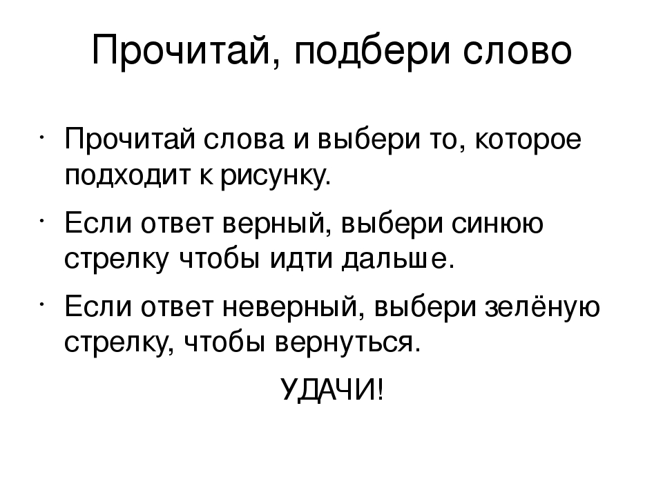 Сборник из 4 презентаций. Обучение чтению по методике Т.С. Резниченко. Читаем по слогам, тема 2.