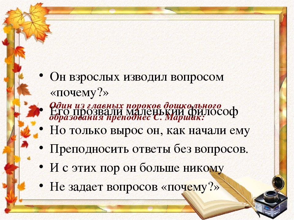 Презентация "Развитие творческого потенциала детей через проектную деятельность