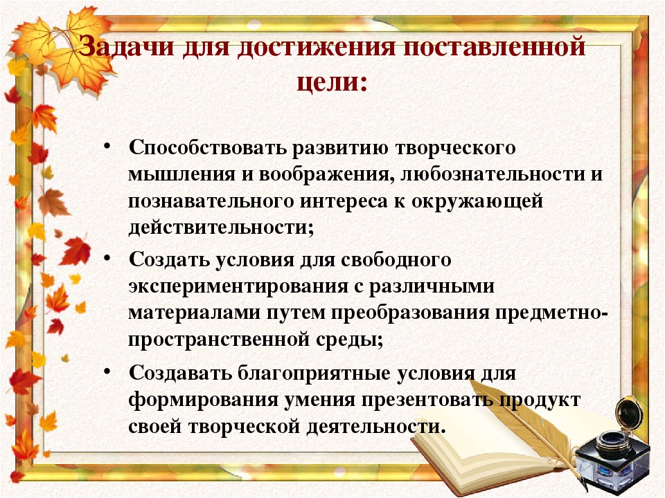 Презентация "Развитие творческого потенциала детей через проектную деятельность