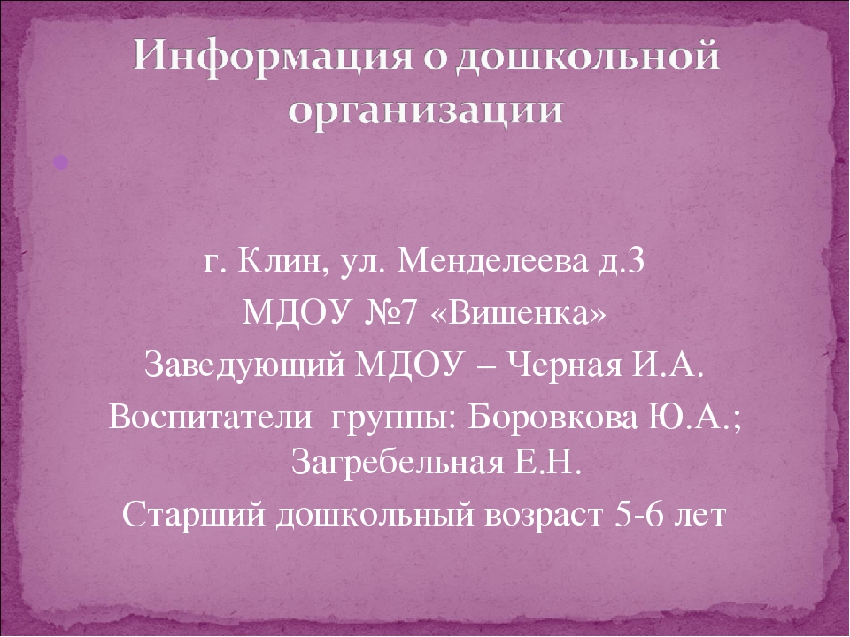 Актуальные проблемы развития детей дошкольного возраста в условиях введения ФГОС ДО
