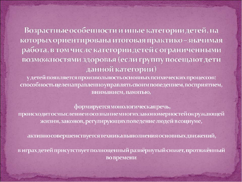 Актуальные проблемы развития детей дошкольного возраста в условиях введения ФГОС ДО