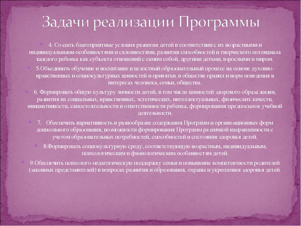 Актуальные проблемы развития детей дошкольного возраста в условиях введения ФГОС ДО