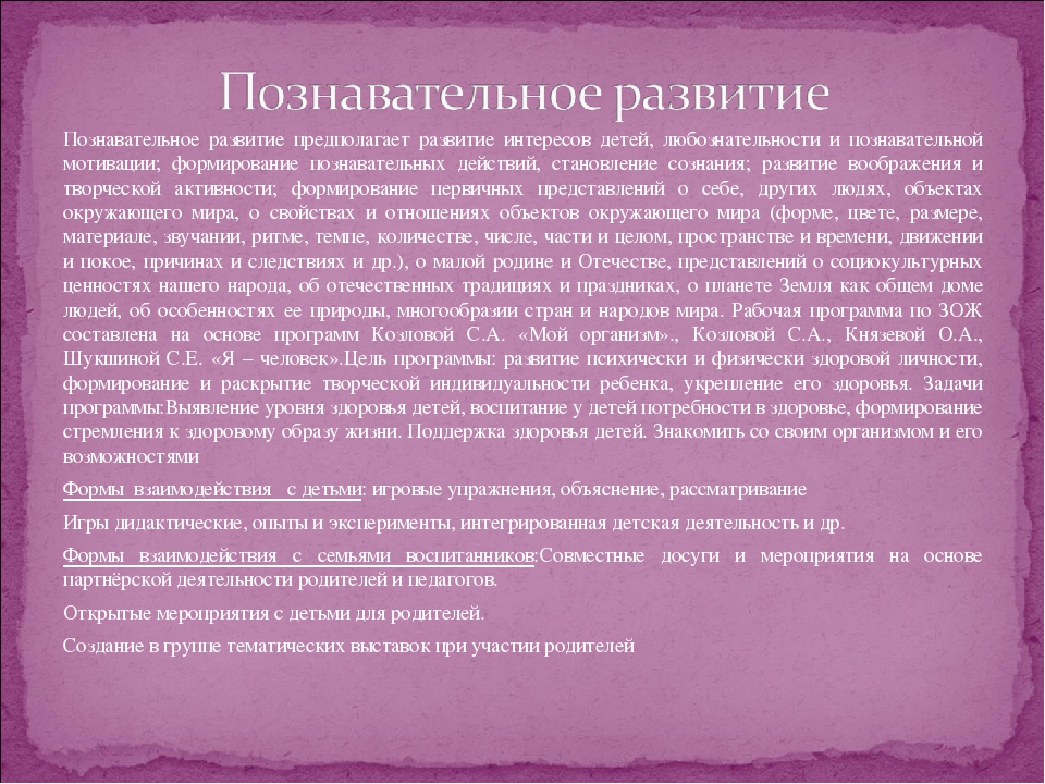 Актуальные проблемы развития детей дошкольного возраста в условиях введения ФГОС ДО