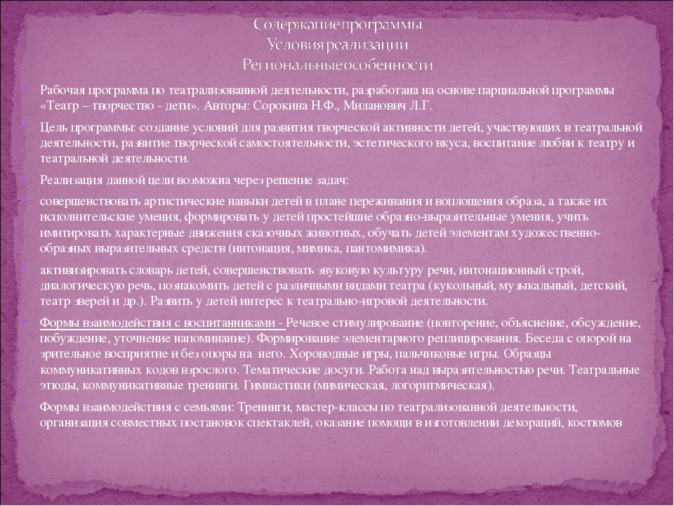 Актуальные проблемы развития детей дошкольного возраста в условиях введения ФГОС ДО