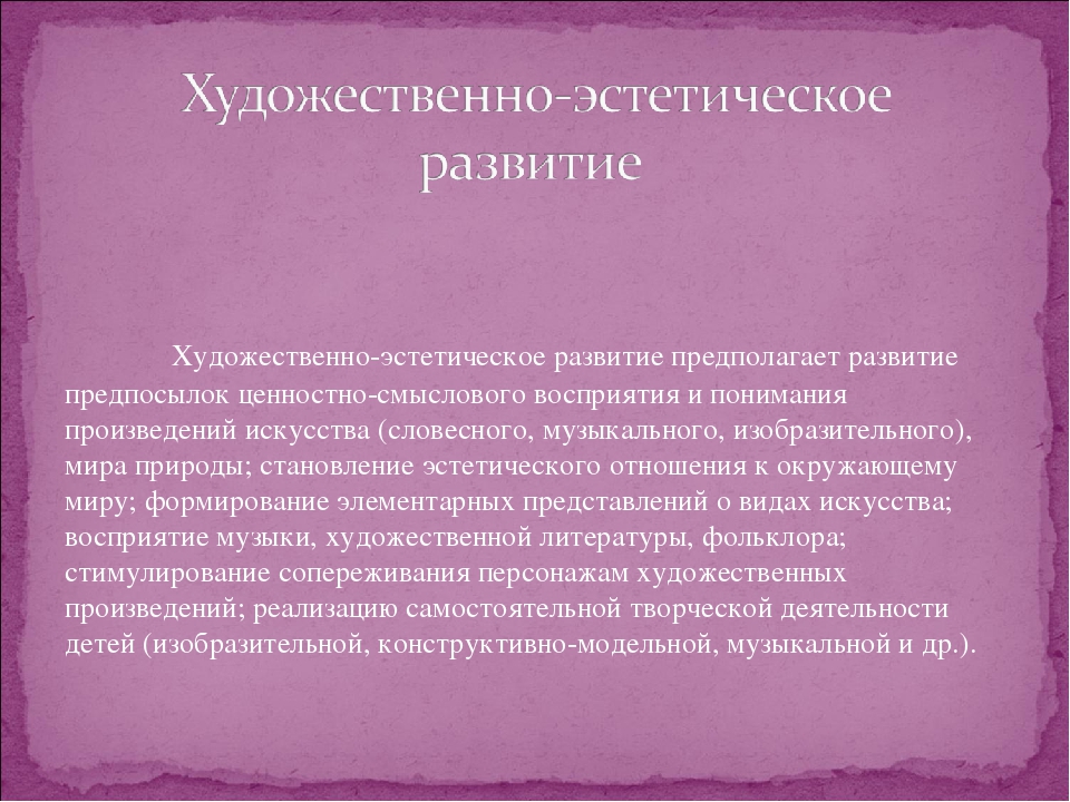 Актуальные проблемы развития детей дошкольного возраста в условиях введения ФГОС ДО