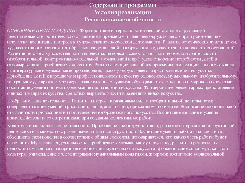 Актуальные проблемы развития детей дошкольного возраста в условиях введения ФГОС ДО