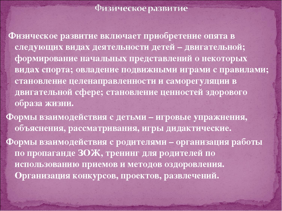 Актуальные проблемы развития детей дошкольного возраста в условиях введения ФГОС ДО