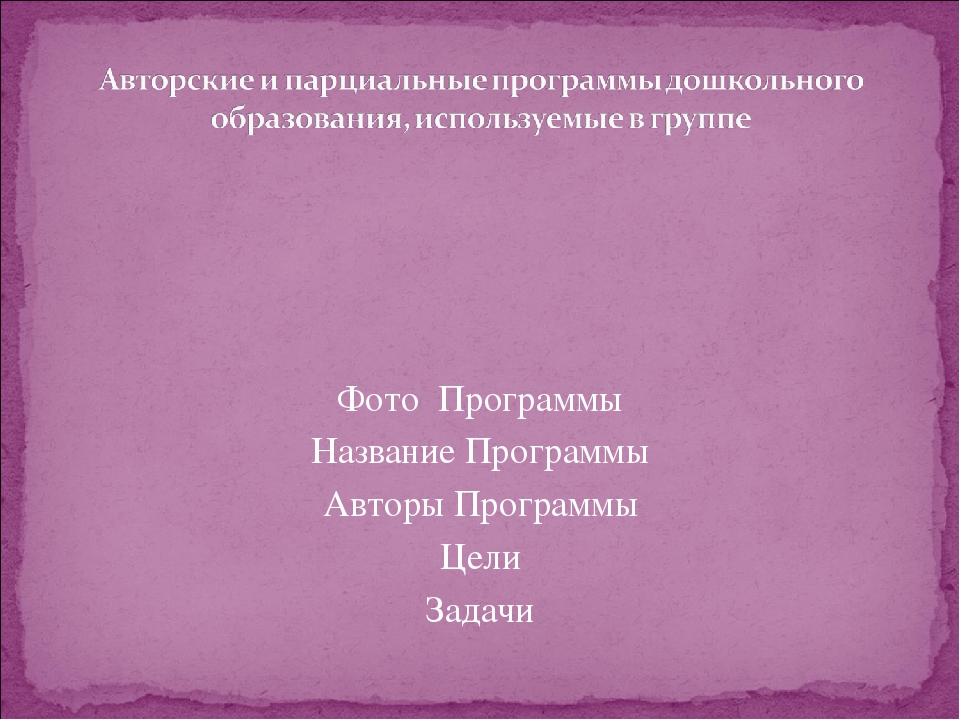 Актуальные проблемы развития детей дошкольного возраста в условиях введения ФГОС ДО