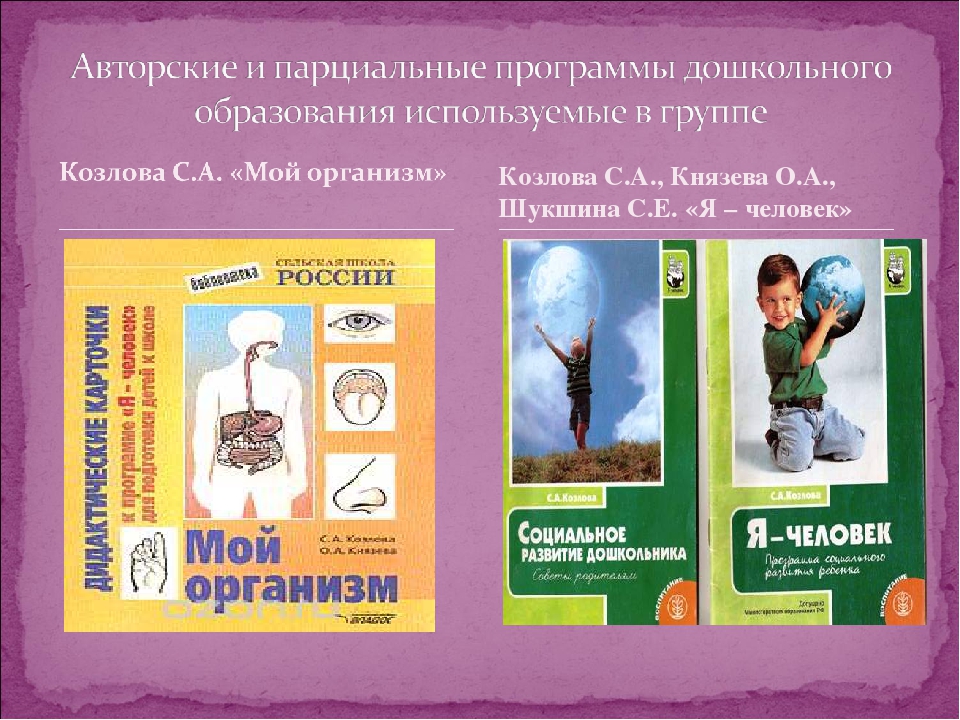 Актуальные проблемы развития детей дошкольного возраста в условиях введения ФГОС ДО