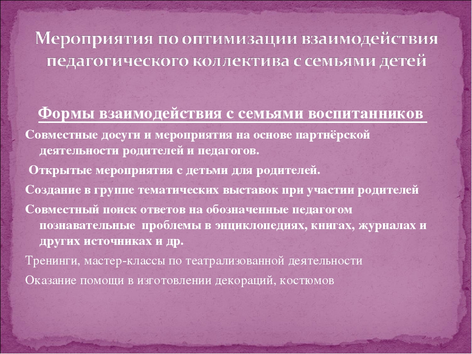 Актуальные проблемы развития детей дошкольного возраста в условиях введения ФГОС ДО