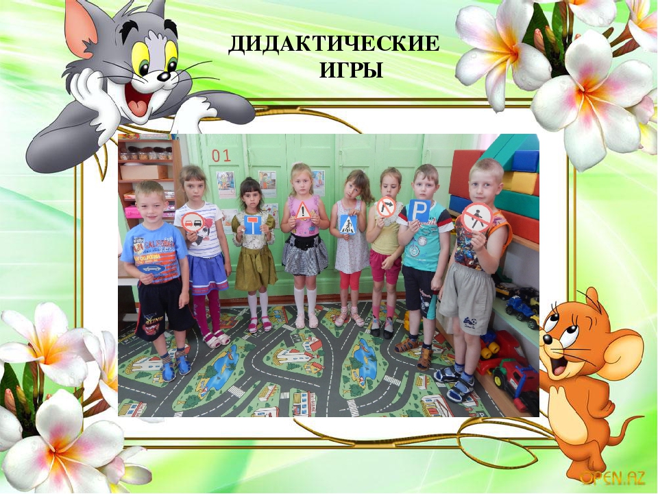 Презентация на тему "Развивающая среда в группах по профилактике дорожно-транспортного травматизма у дошкольников"