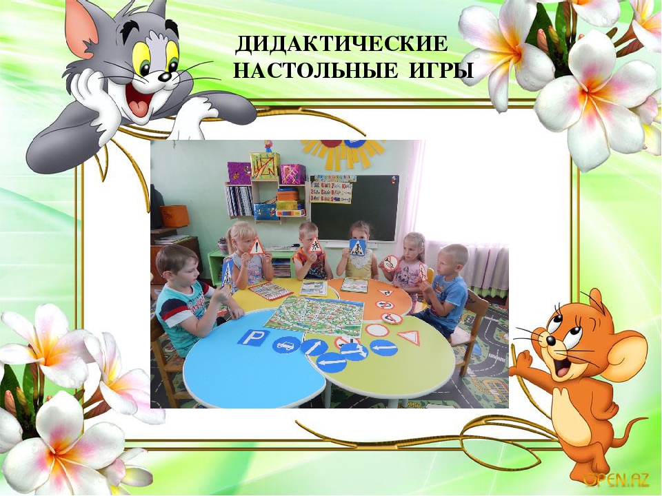 Презентация на тему "Развивающая среда в группах по профилактике дорожно-транспортного травматизма у дошкольников"