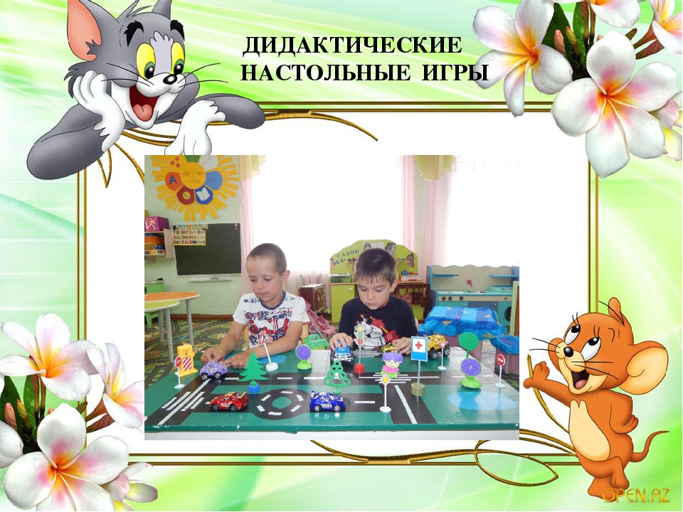 Презентация на тему "Развивающая среда в группах по профилактике дорожно-транспортного травматизма у дошкольников"
