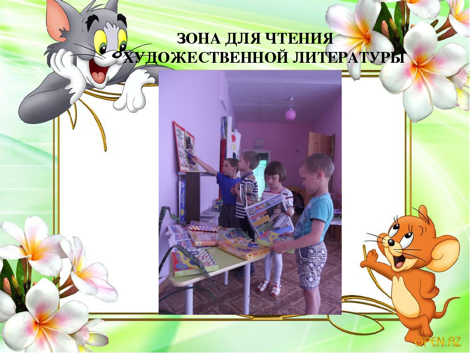 Презентация на тему "Развивающая среда в группах по профилактике дорожно-транспортного травматизма у дошкольников"