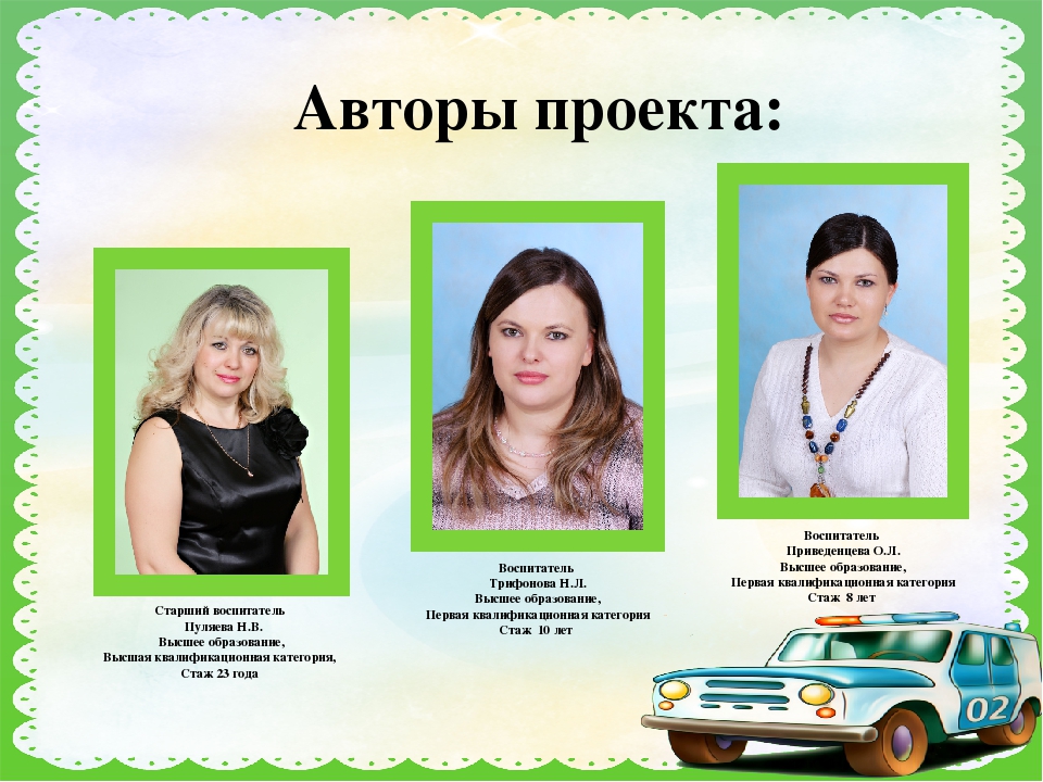 Презентация по мини-музею "Машины спешат на помощь"