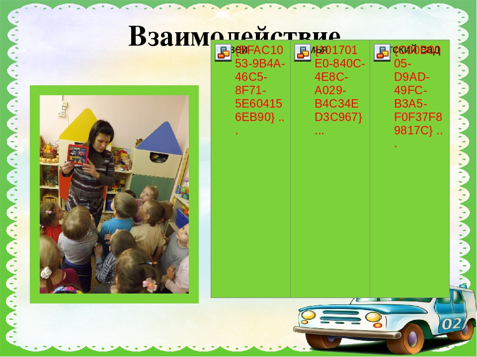Презентация по мини-музею "Машины спешат на помощь"