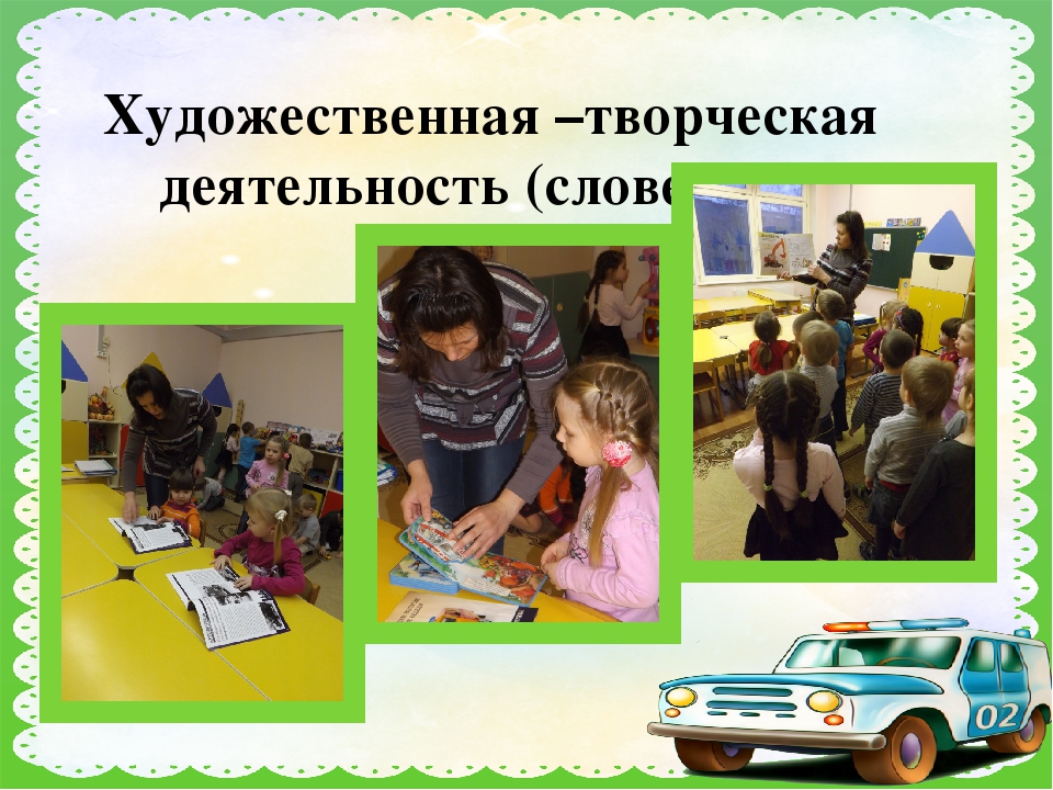 Презентация по мини-музею "Машины спешат на помощь"