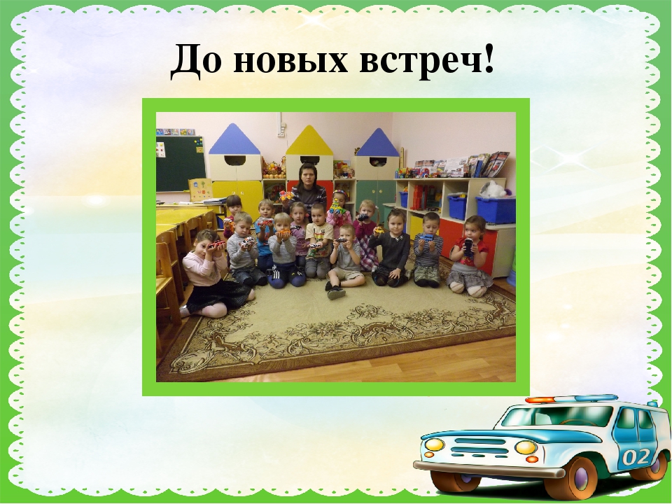 Презентация по мини-музею "Машины спешат на помощь"