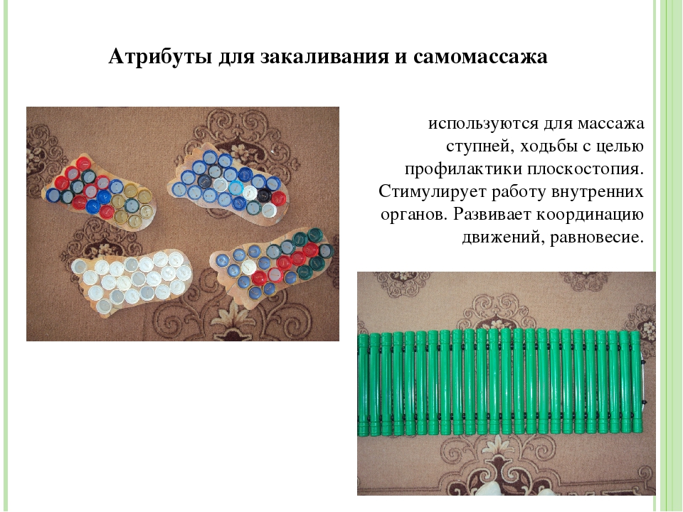 Презентация «Создание предметно - развивающего пространства, способствующего физическому развитию личности ребёнка в подготовительной группе ДОО»