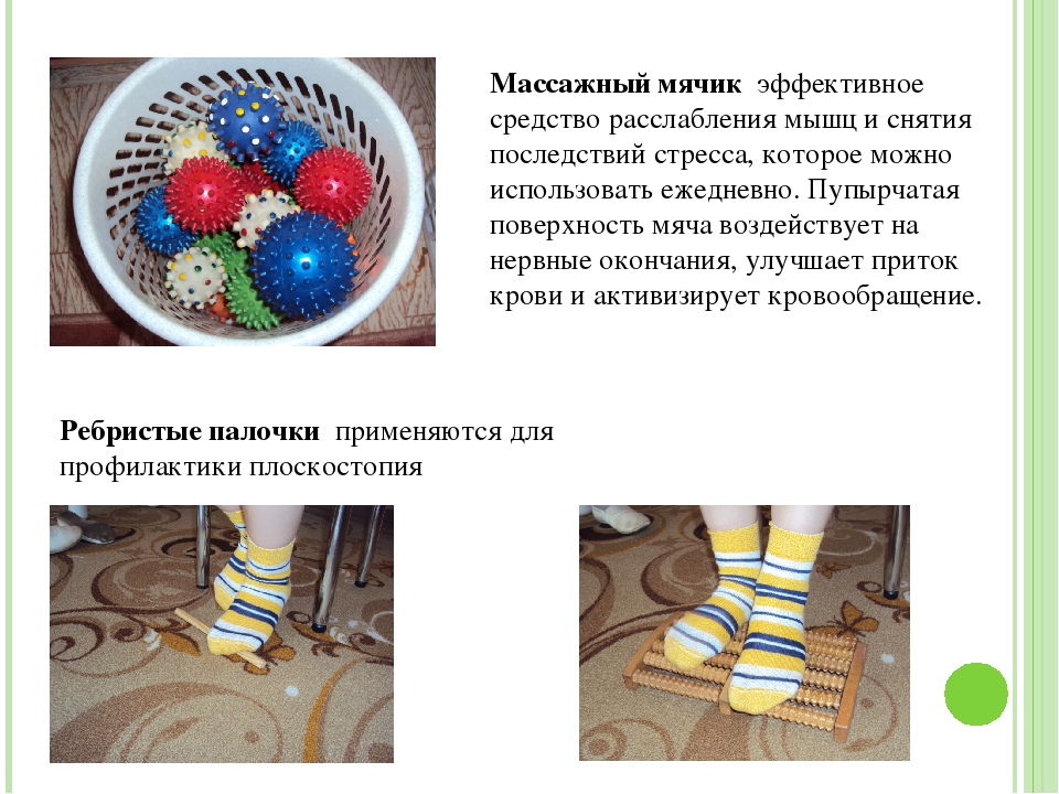 Презентация «Создание предметно - развивающего пространства, способствующего физическому развитию личности ребёнка в подготовительной группе ДОО»