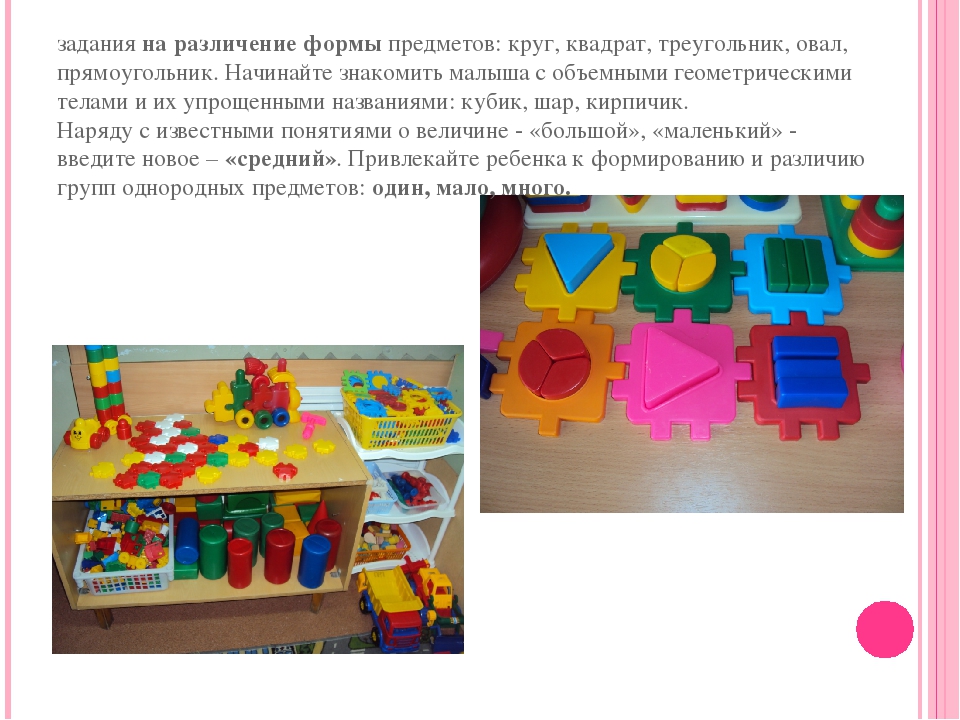 «Создание игротеки как условия интеллектуального развития дошкольников»