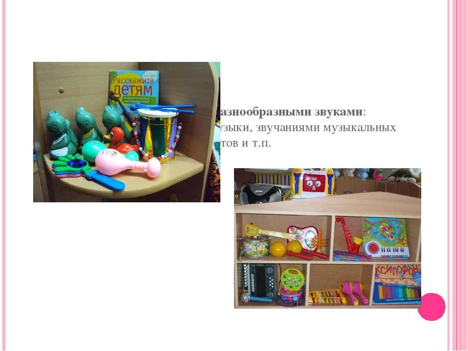 «Создание игротеки как условия интеллектуального развития дошкольников»