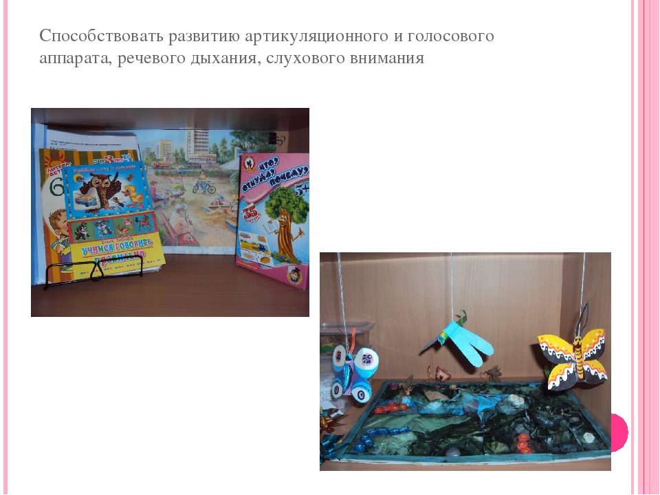 «Создание игротеки как условия интеллектуального развития дошкольников»