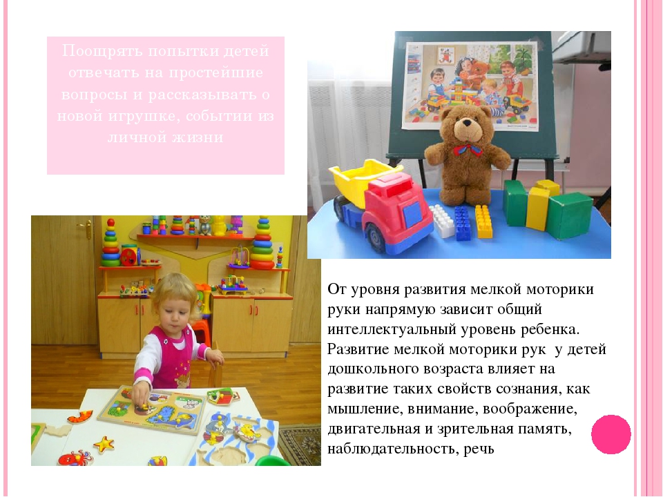 «Создание игротеки как условия интеллектуального развития дошкольников»