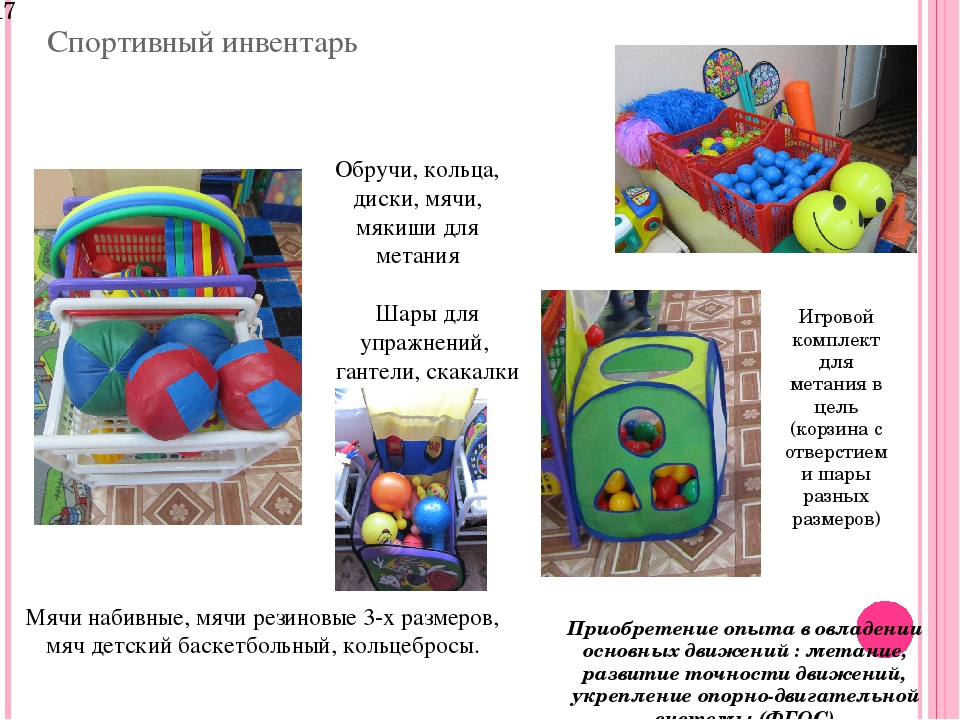 «Создание игротеки как условия интеллектуального развития дошкольников»