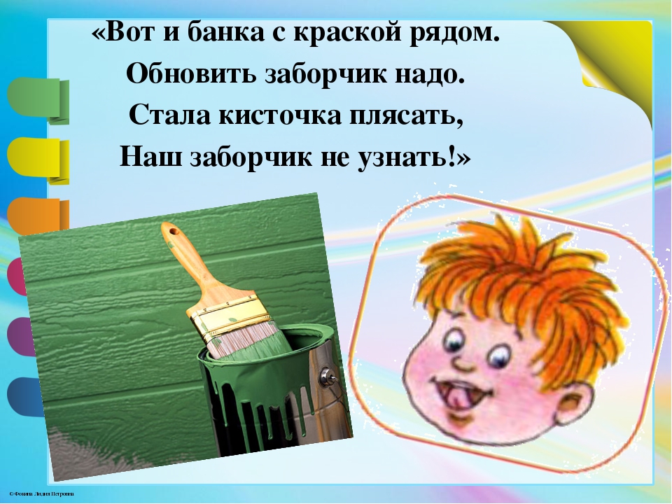 "Использование здоровьесберегающих технологий на занятиях учителя-логопеда"