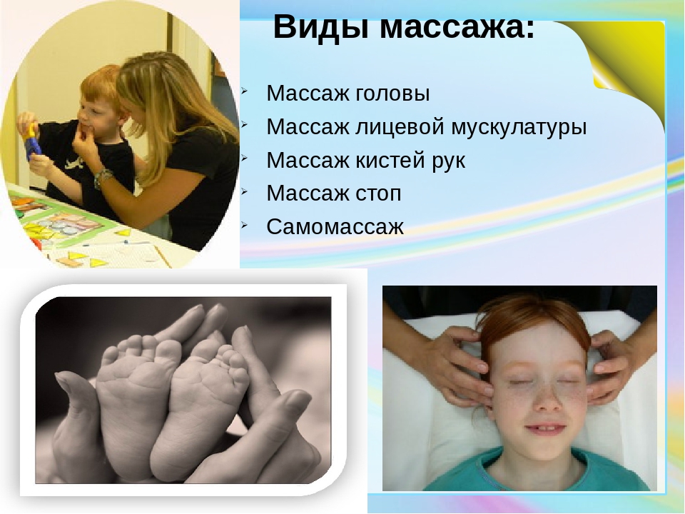 "Использование здоровьесберегающих технологий на занятиях учителя-логопеда"